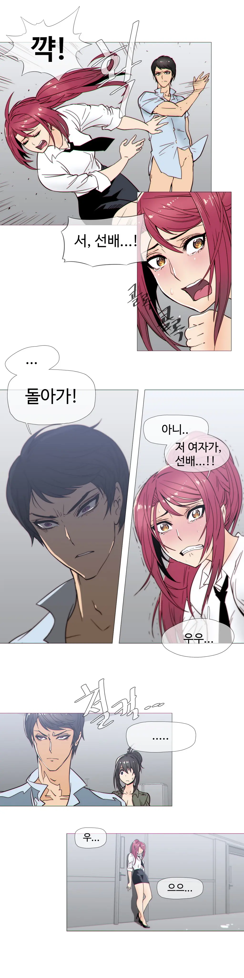 웹툰 이미지 497
