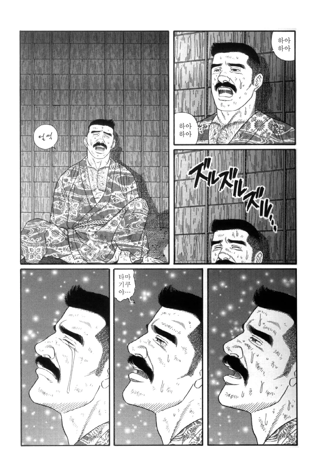 웹툰 이미지 213