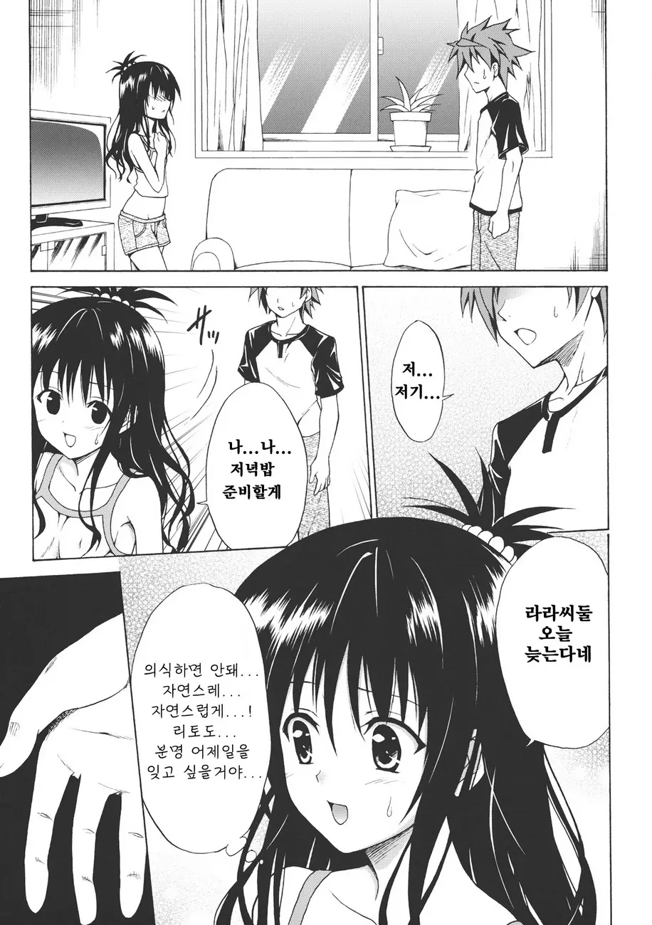 웹툰 이미지 15