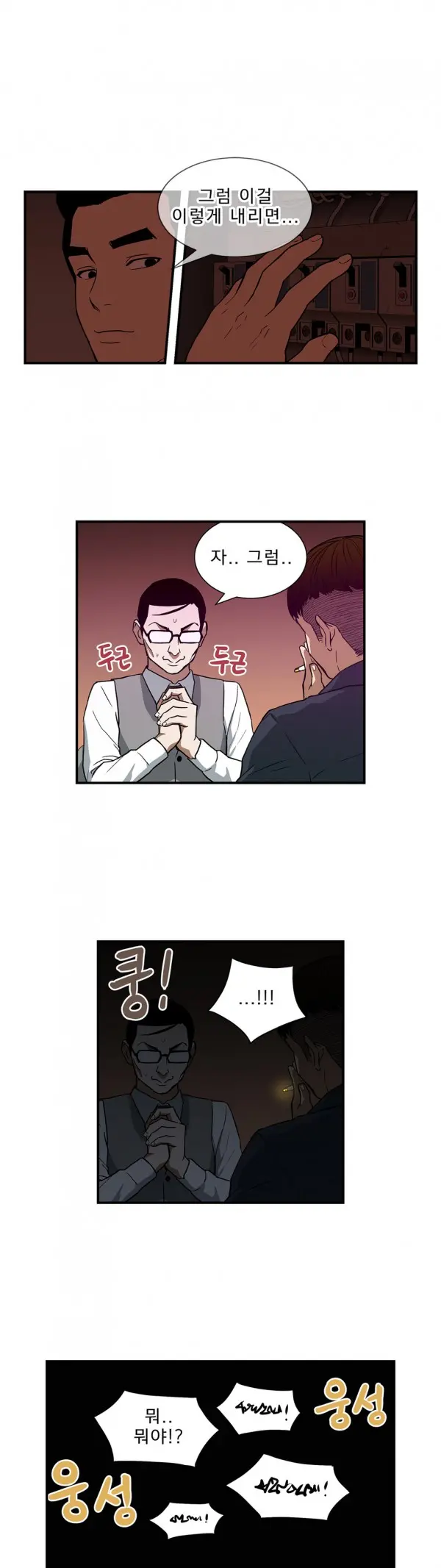 웹툰 이미지 392