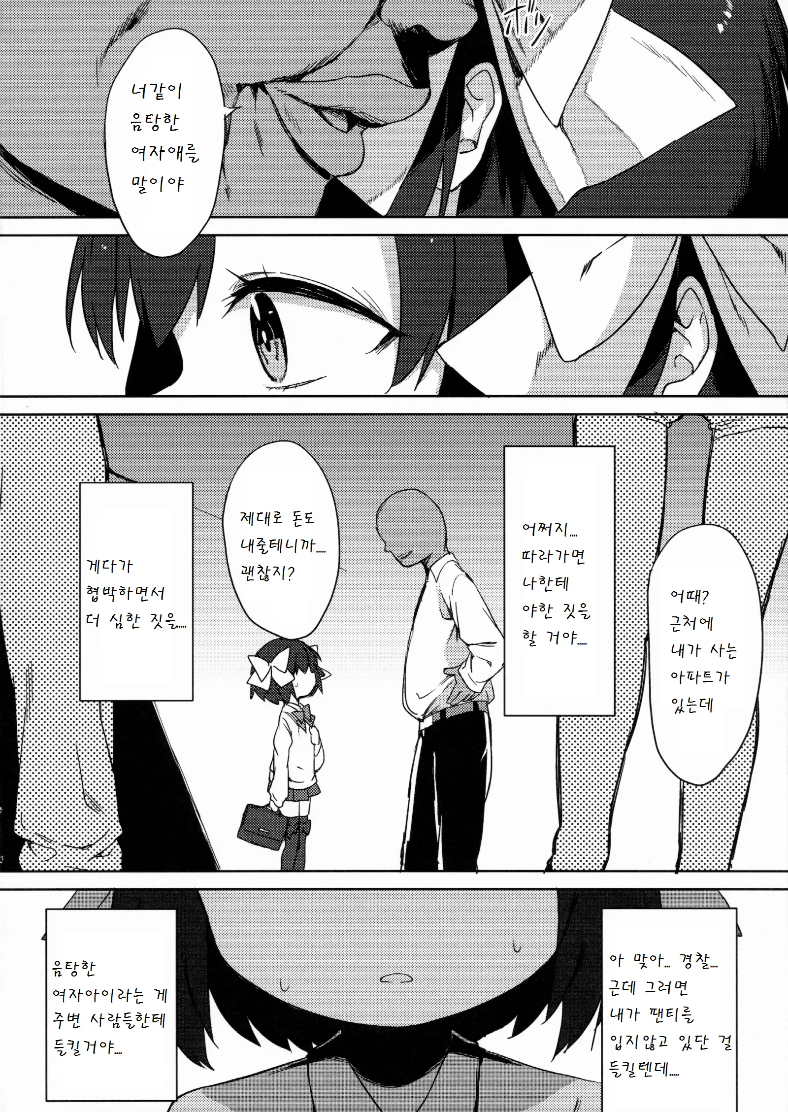 웹툰 이미지 13