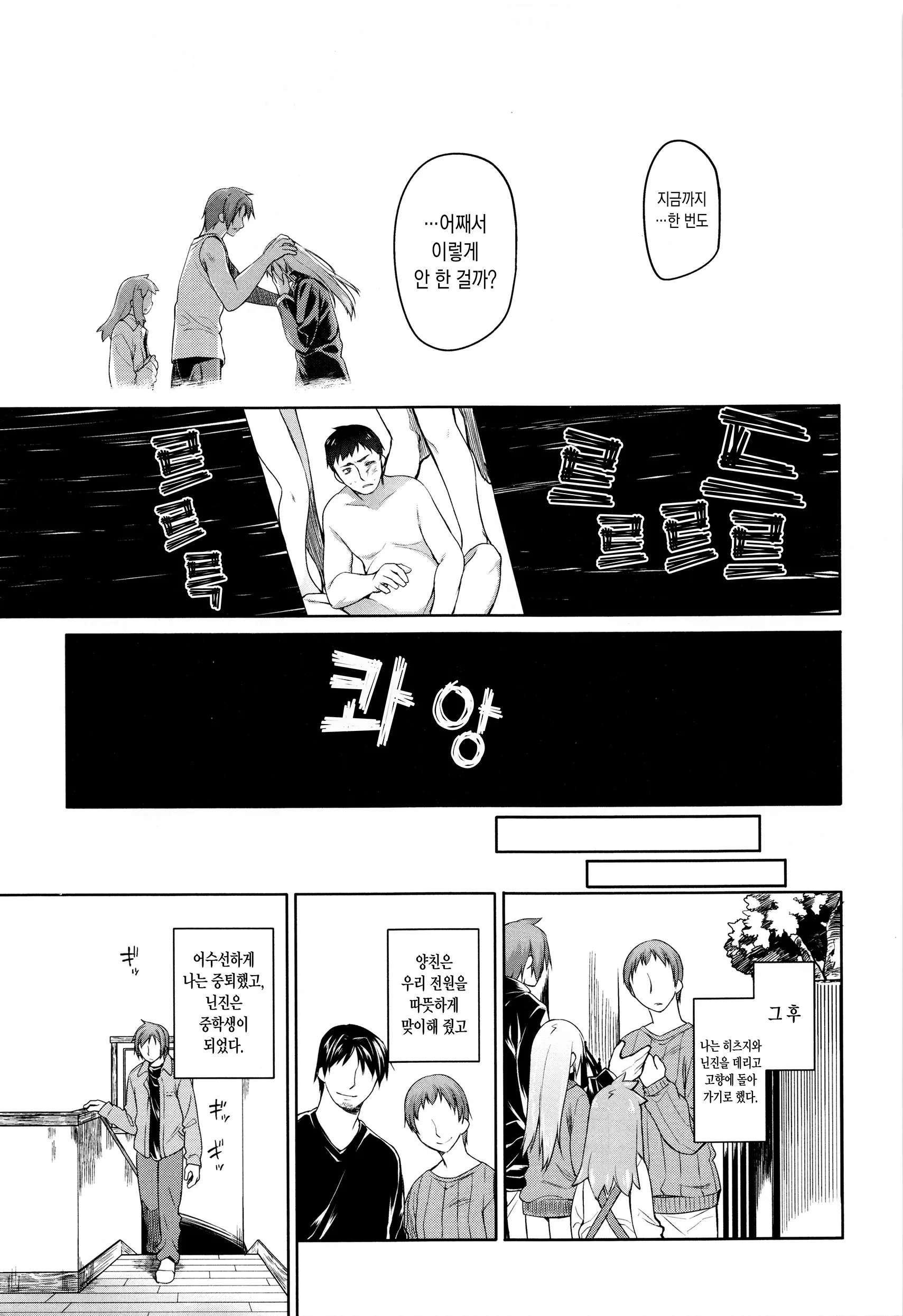 웹툰 이미지 190