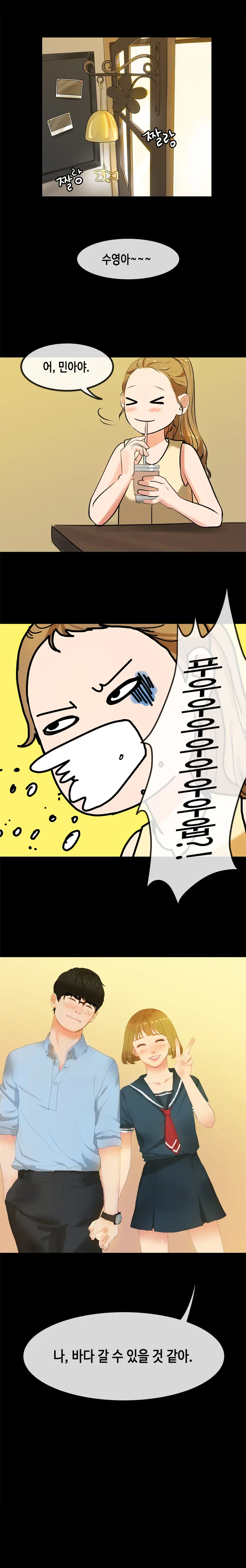 웹툰 이미지 426