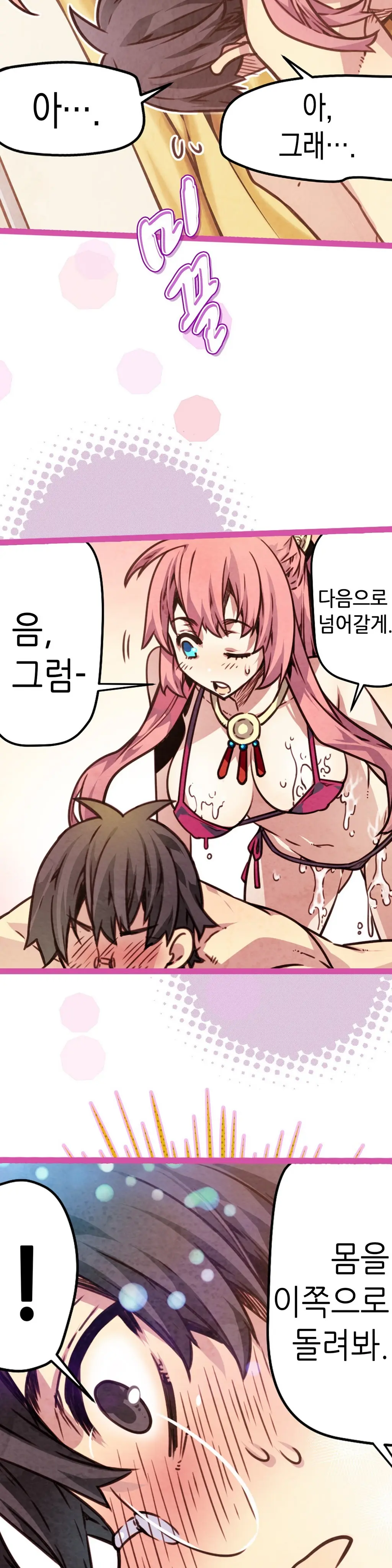 웹툰 이미지 245