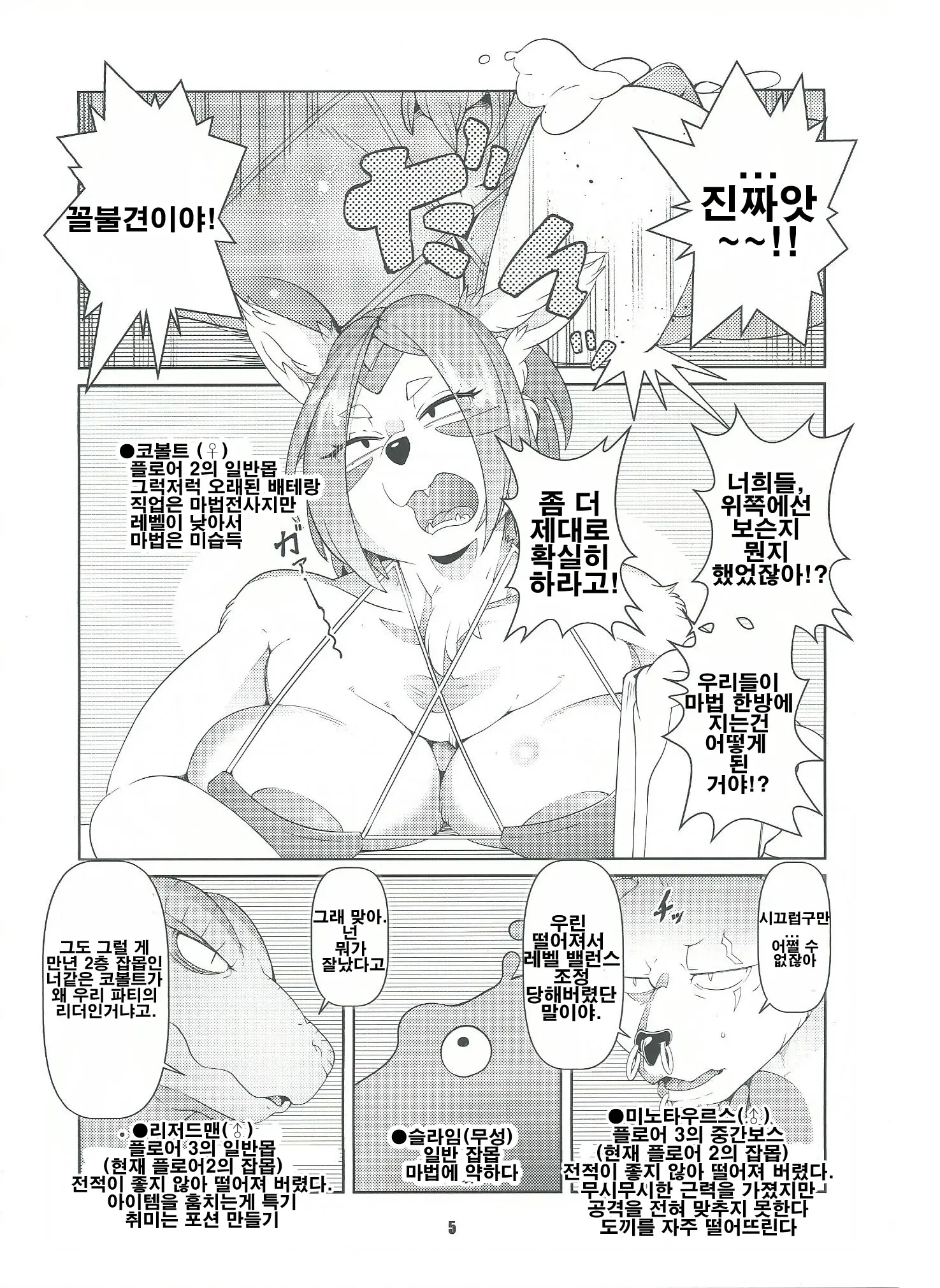 웹툰 이미지 3