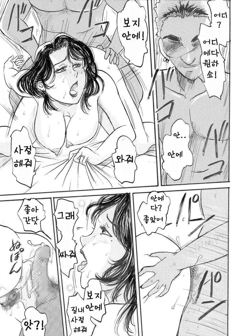 웹툰 이미지 138