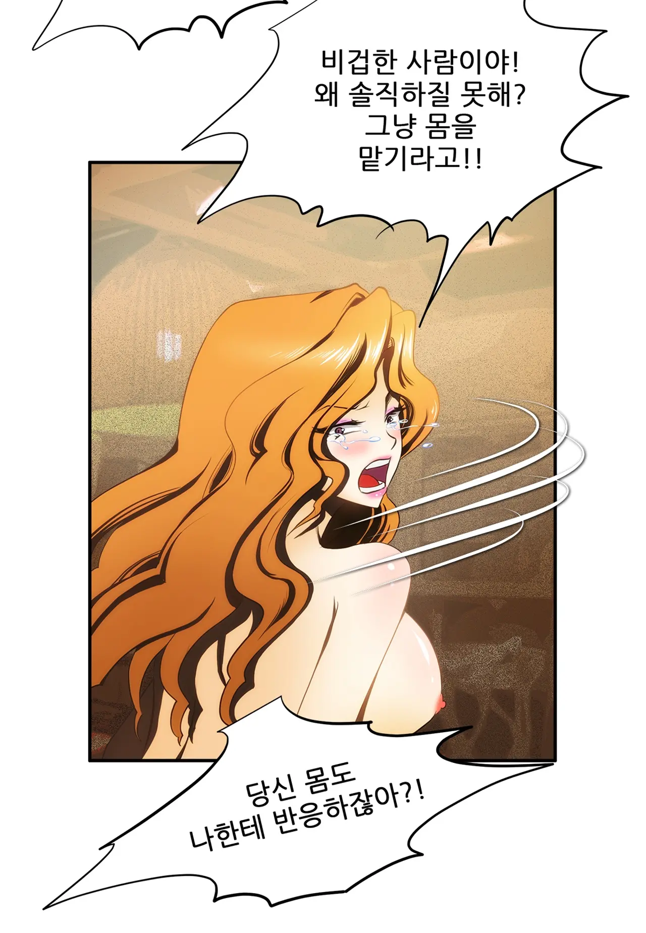 웹툰 이미지 174