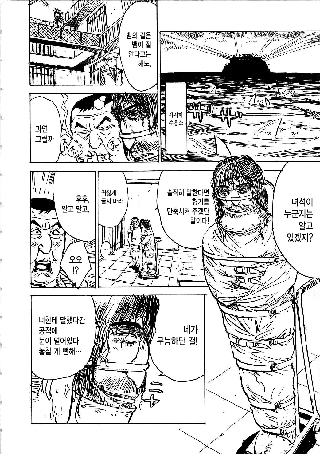 웹툰 이미지 8