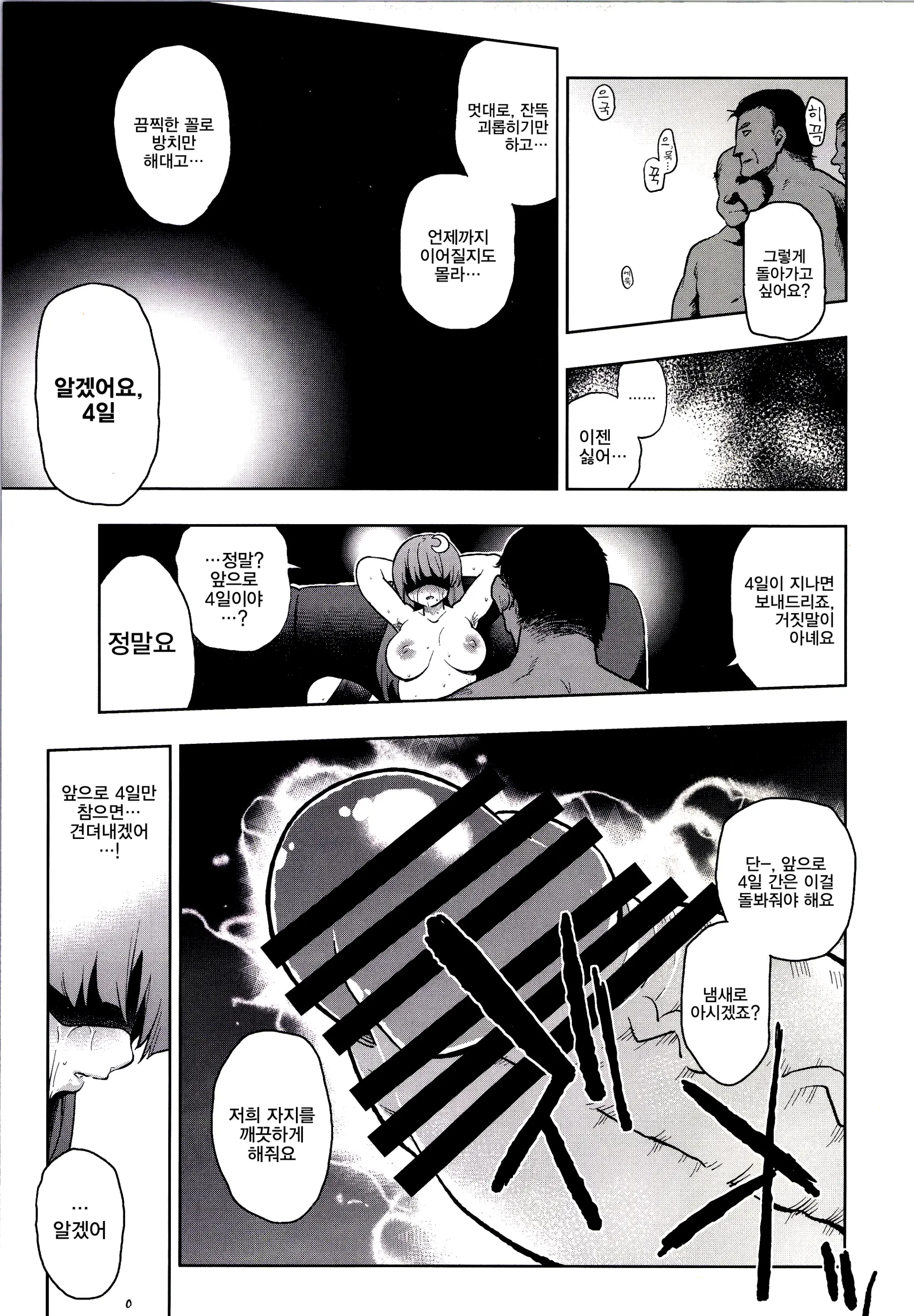 웹툰 이미지 11