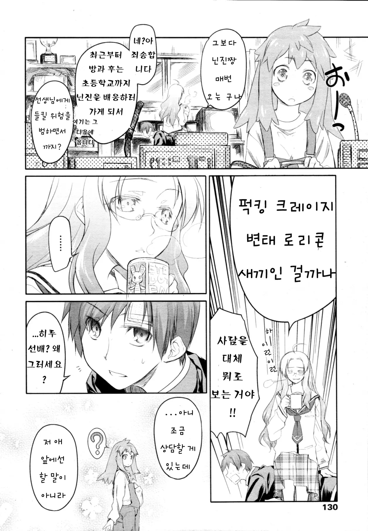 웹툰 이미지 147