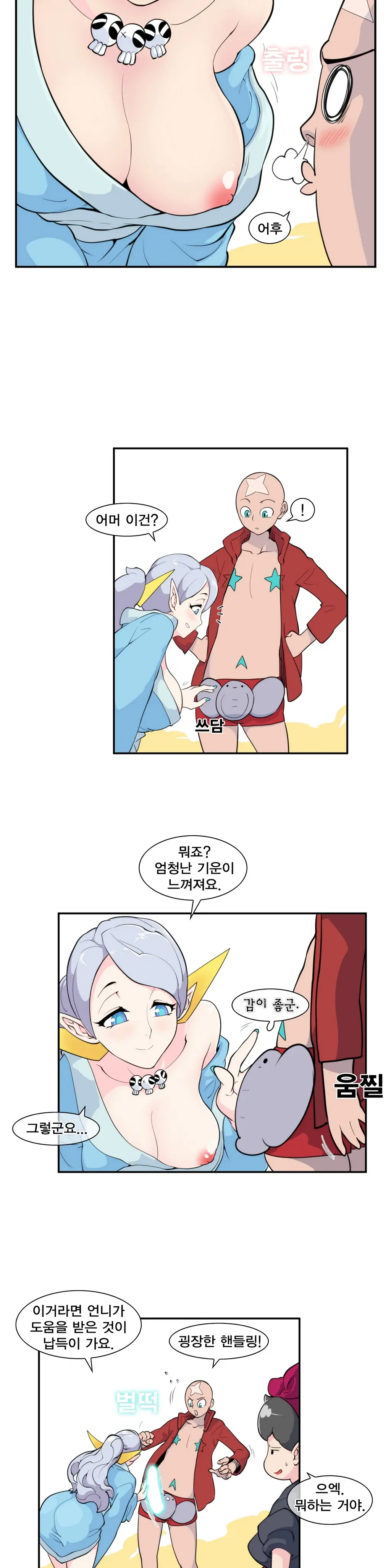 웹툰 이미지 335