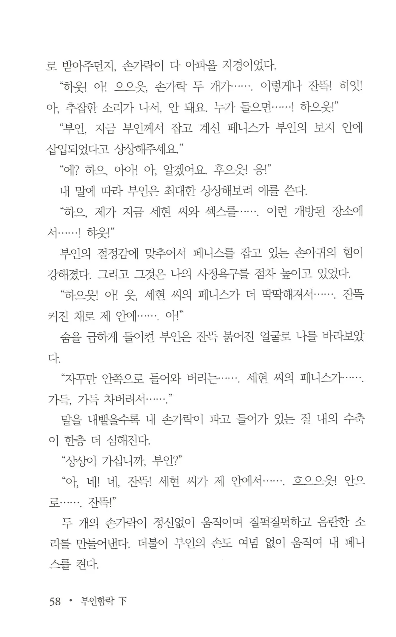 웹툰 이미지 59
