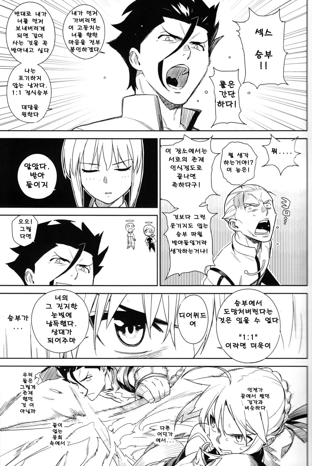 웹툰 이미지 13