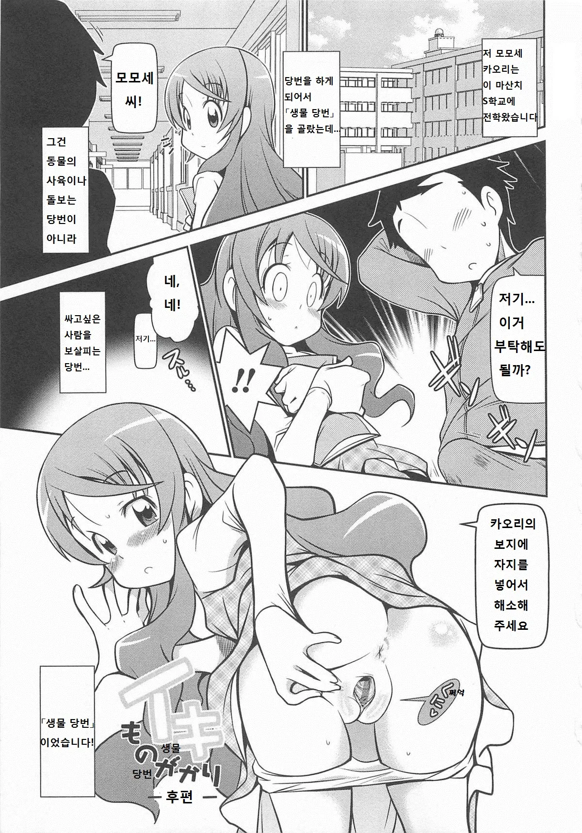 웹툰 이미지 12