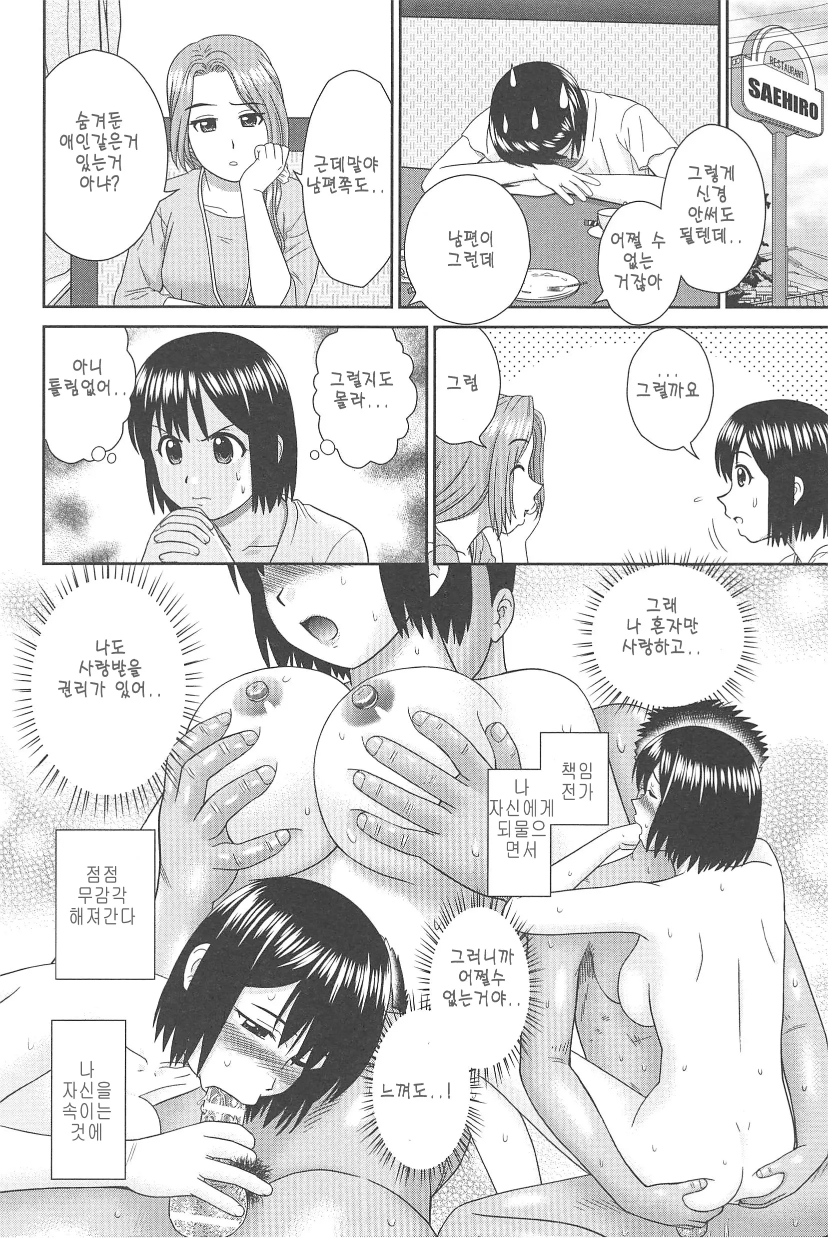 웹툰 이미지 111