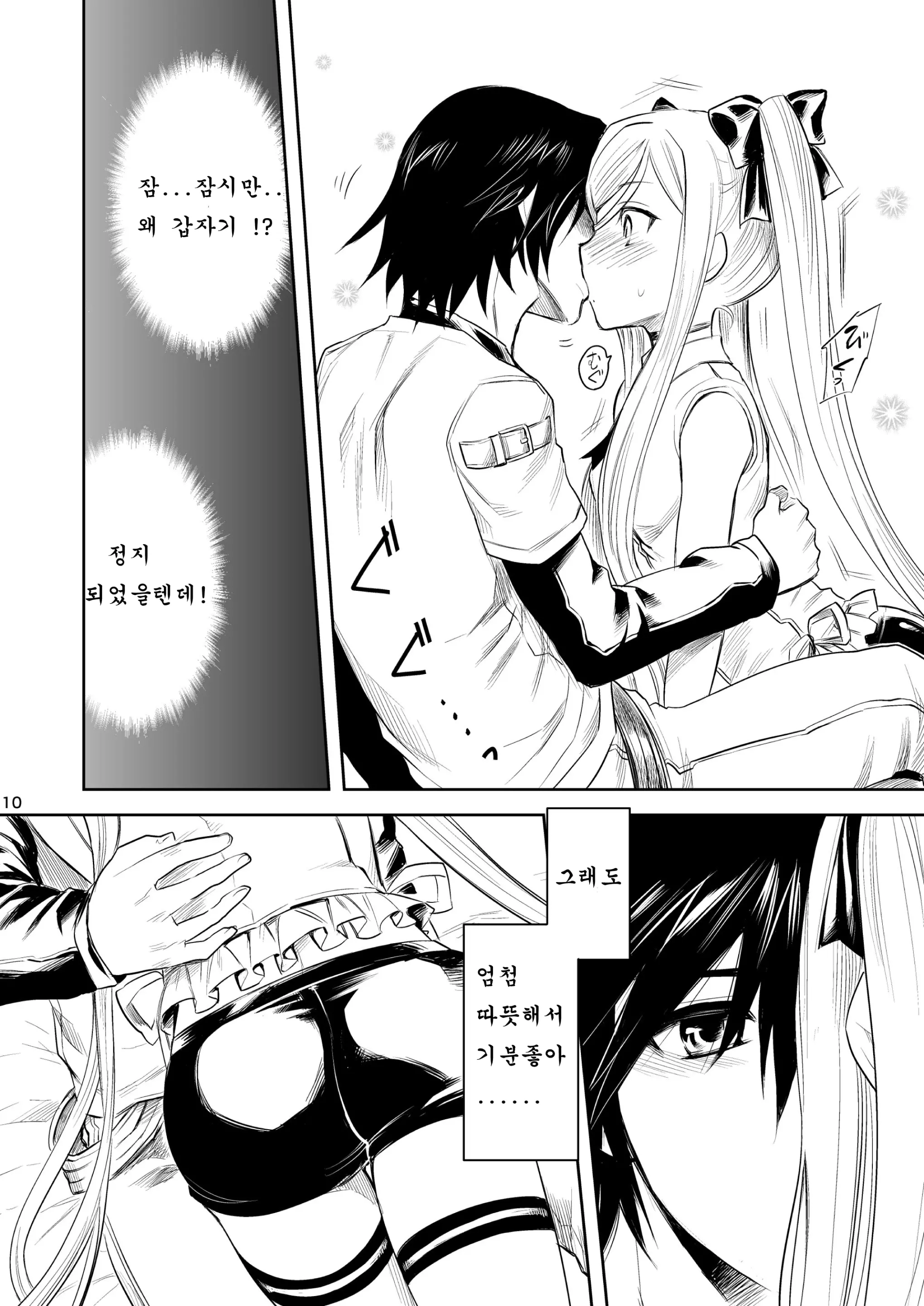 웹툰 이미지 8