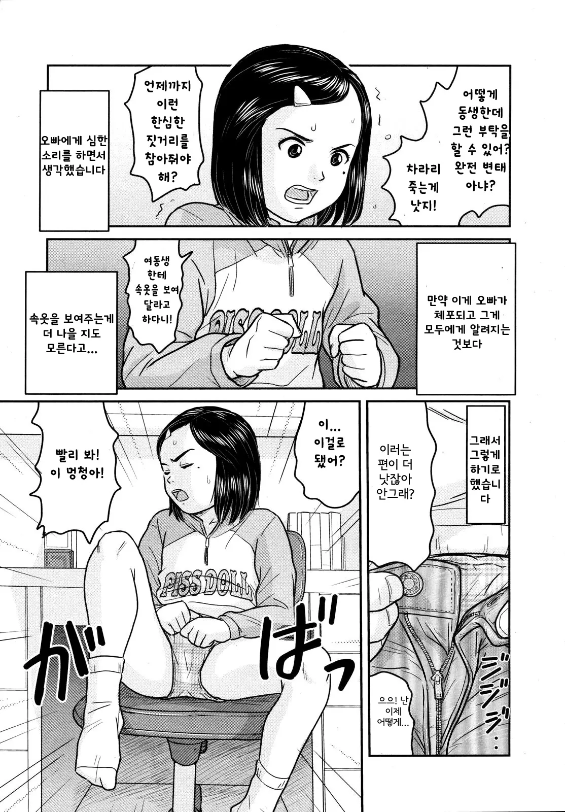 웹툰 이미지 6