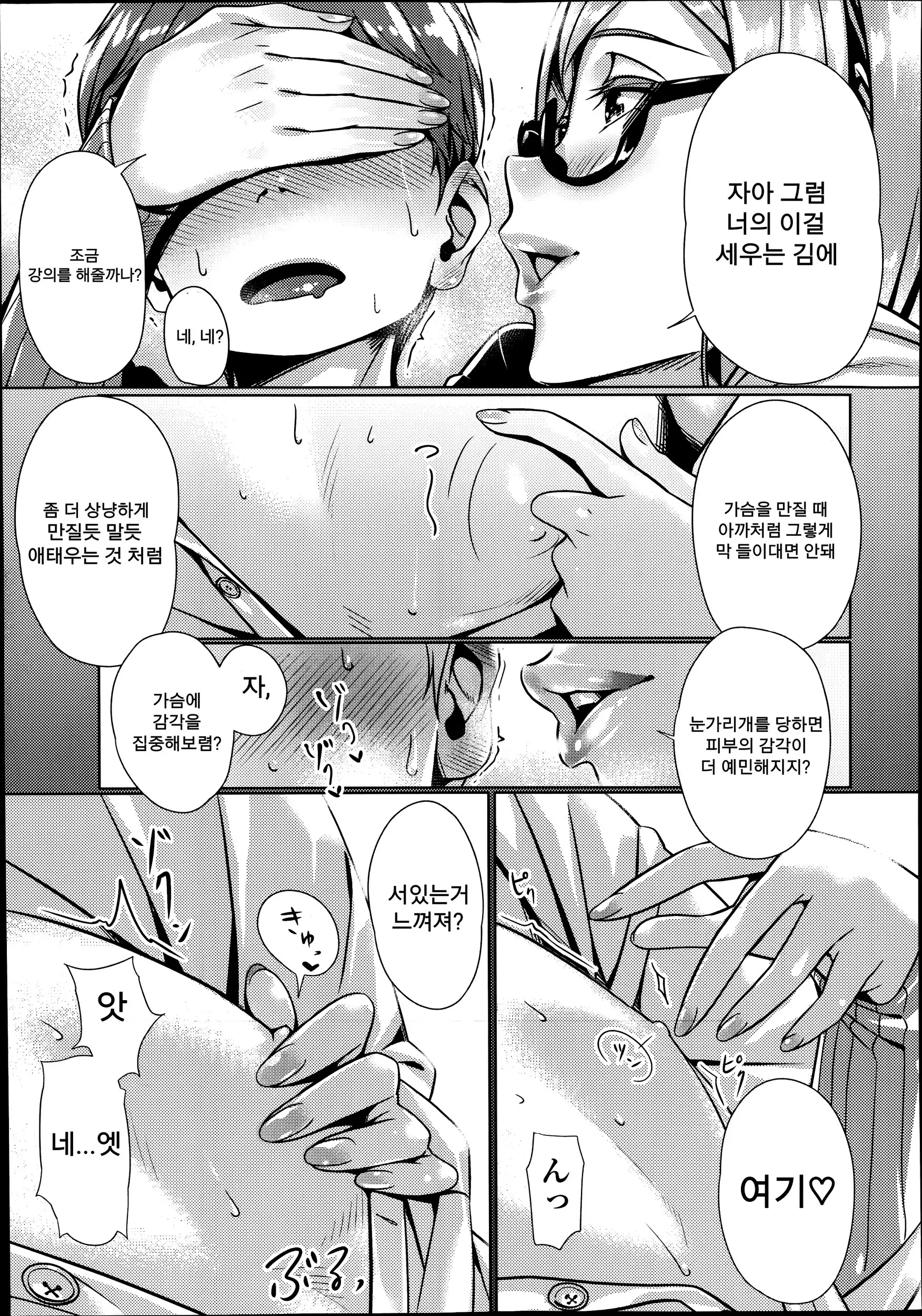 웹툰 이미지 12