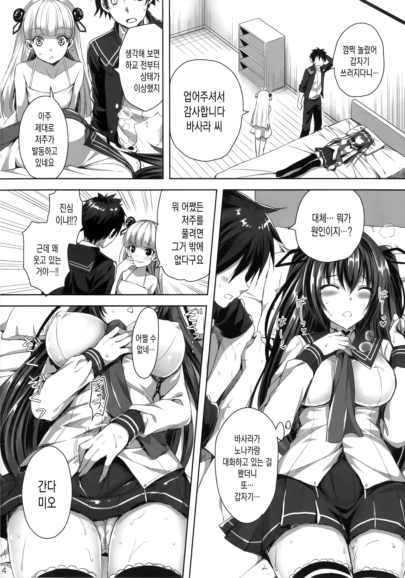 웹툰 이미지 3