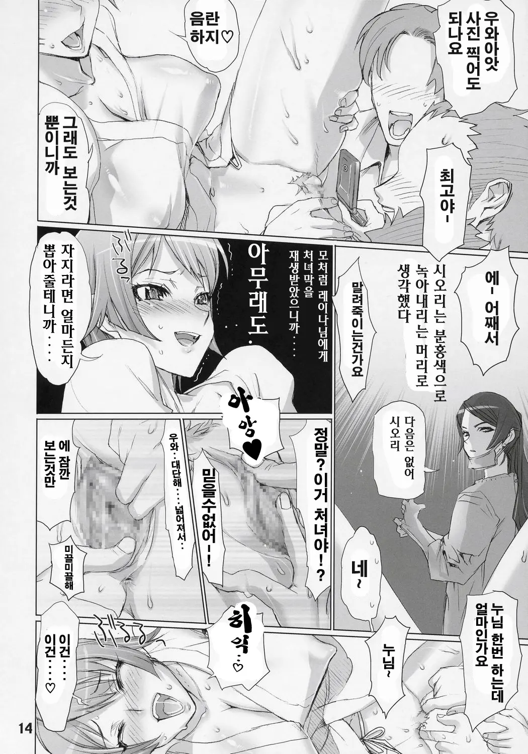 웹툰 이미지 12
