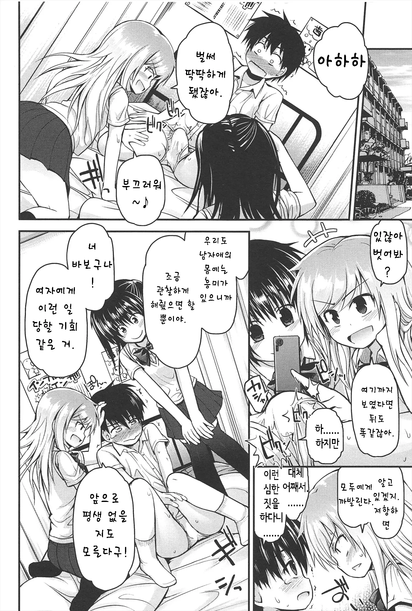 웹툰 이미지 122