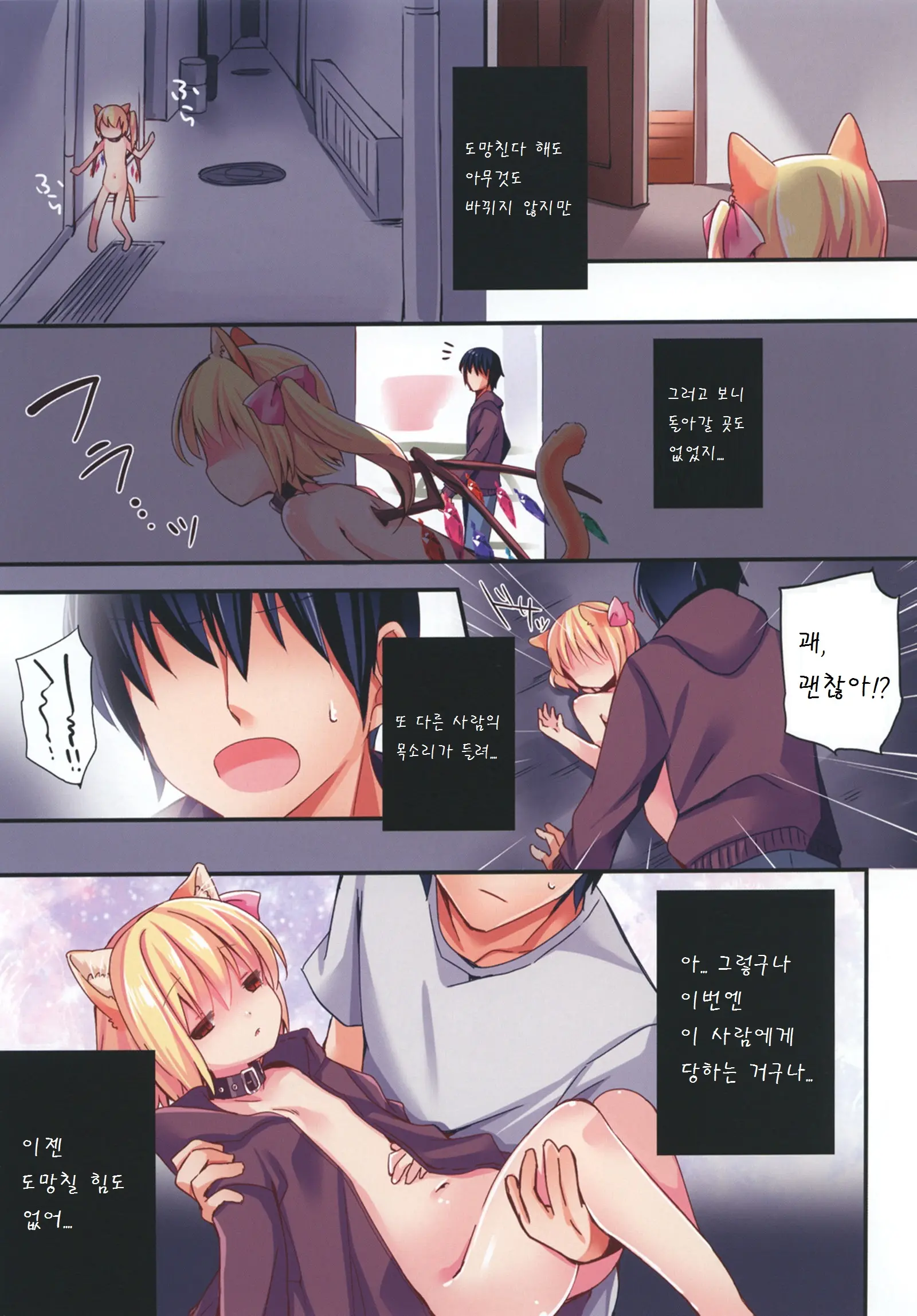 웹툰 이미지 3