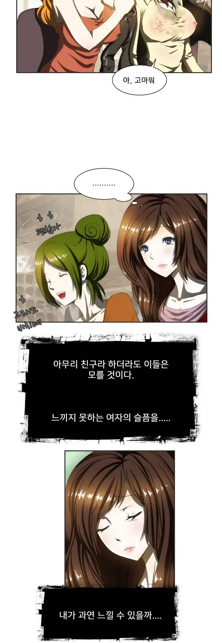 웹툰 이미지 24
