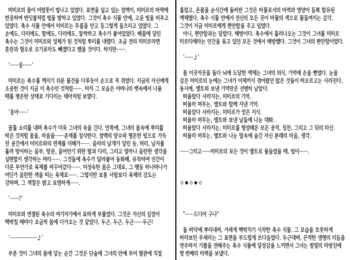 웹툰 이미지 81