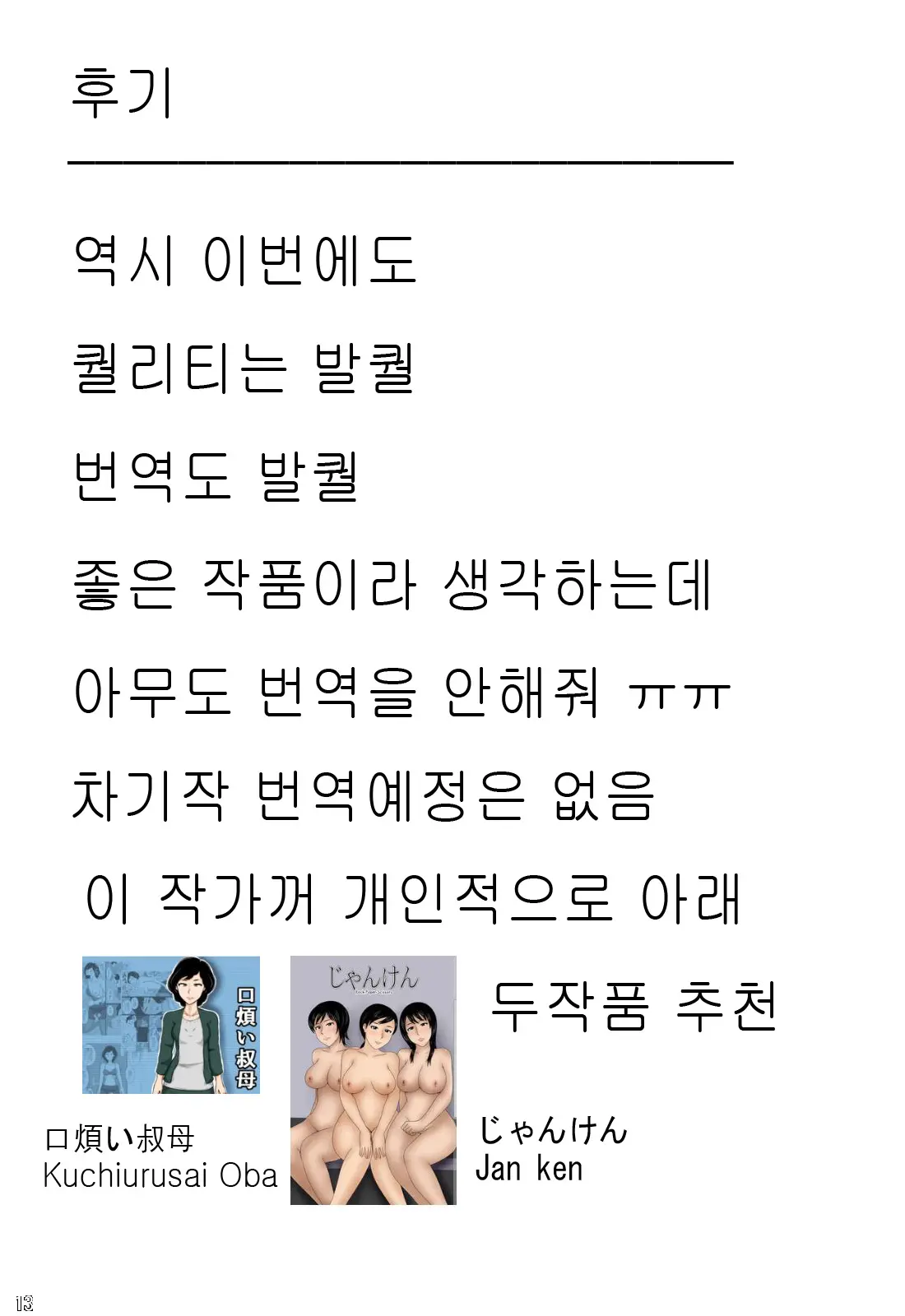 웹툰 이미지 18