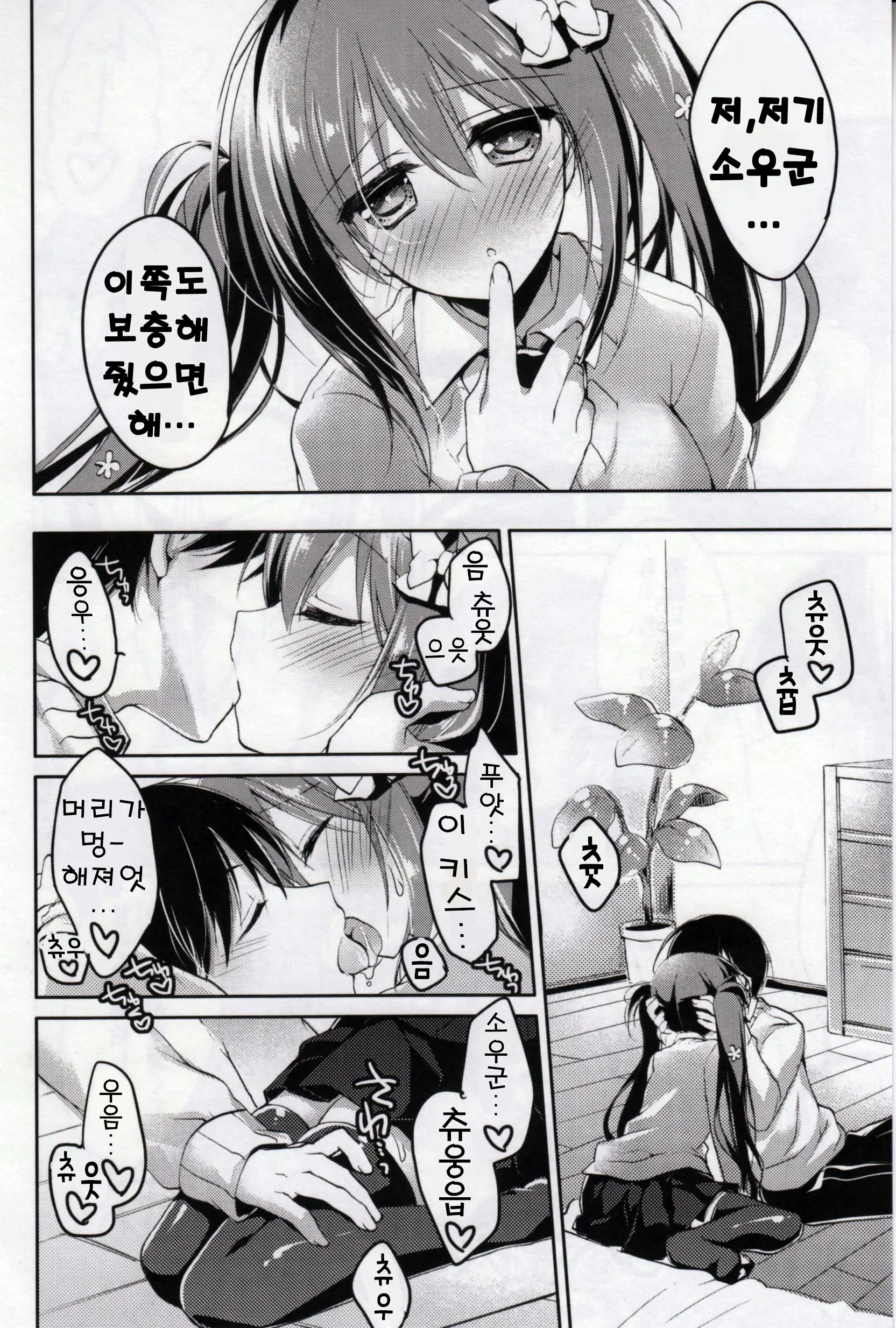 웹툰 이미지 39