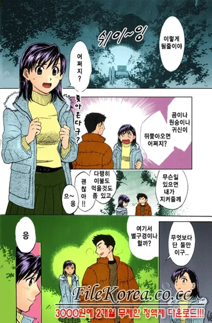 웹툰 이미지 66