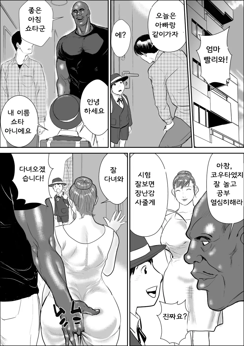 웹툰 이미지 18