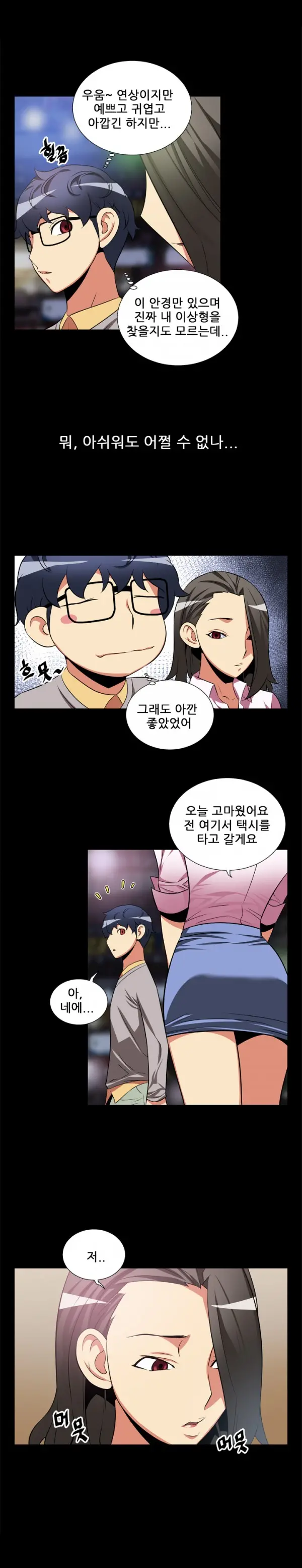 웹툰 이미지 58