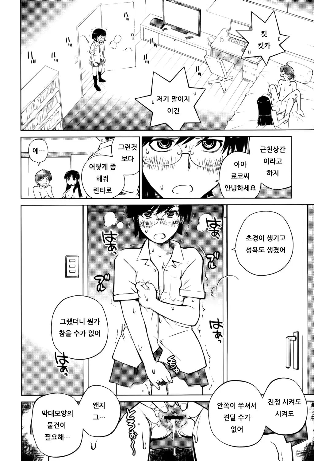 웹툰 이미지 116