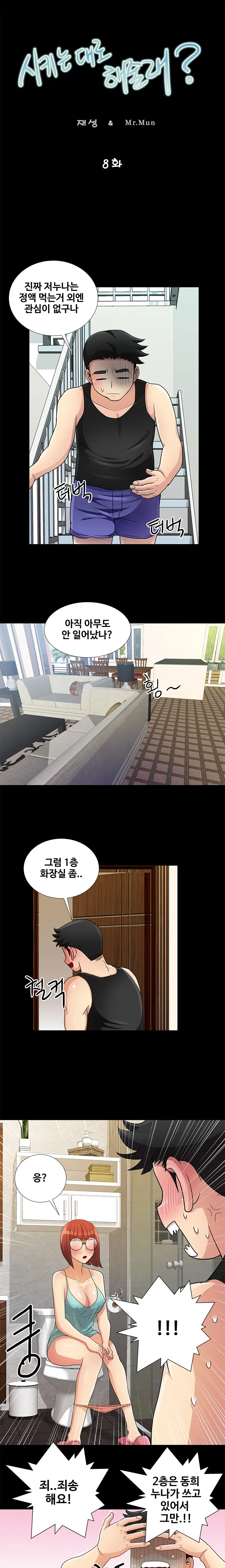 웹툰 이미지 117