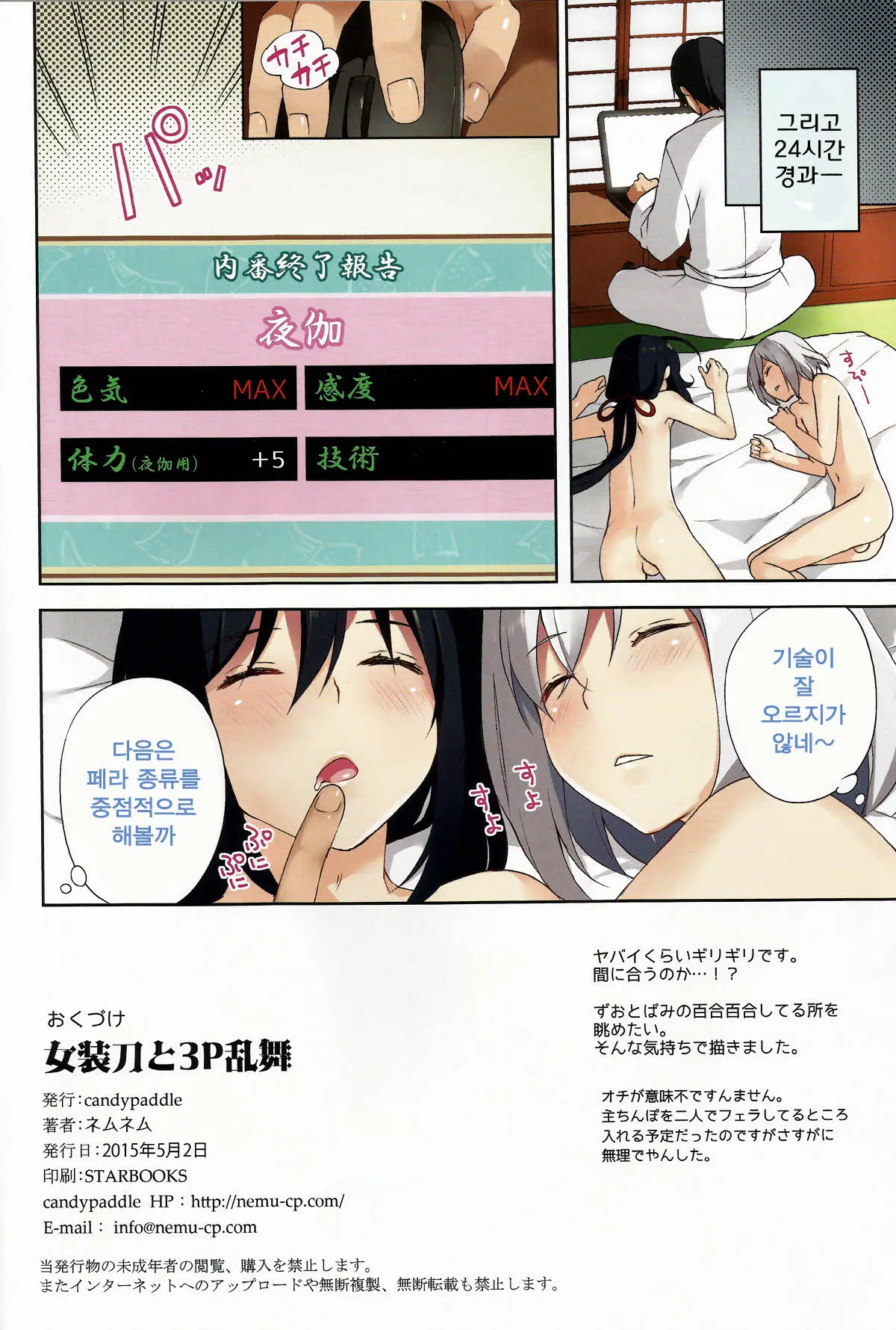 웹툰 이미지 14