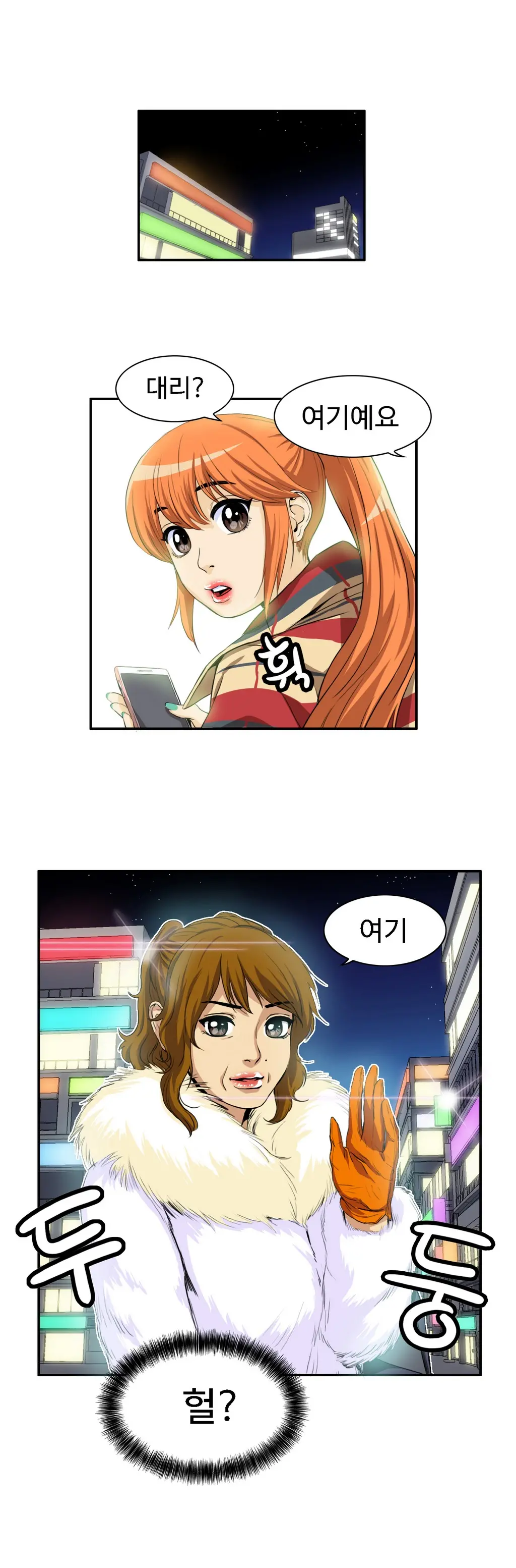 웹툰 이미지 492