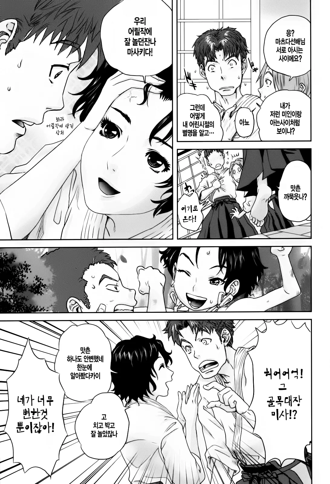 웹툰 이미지 175