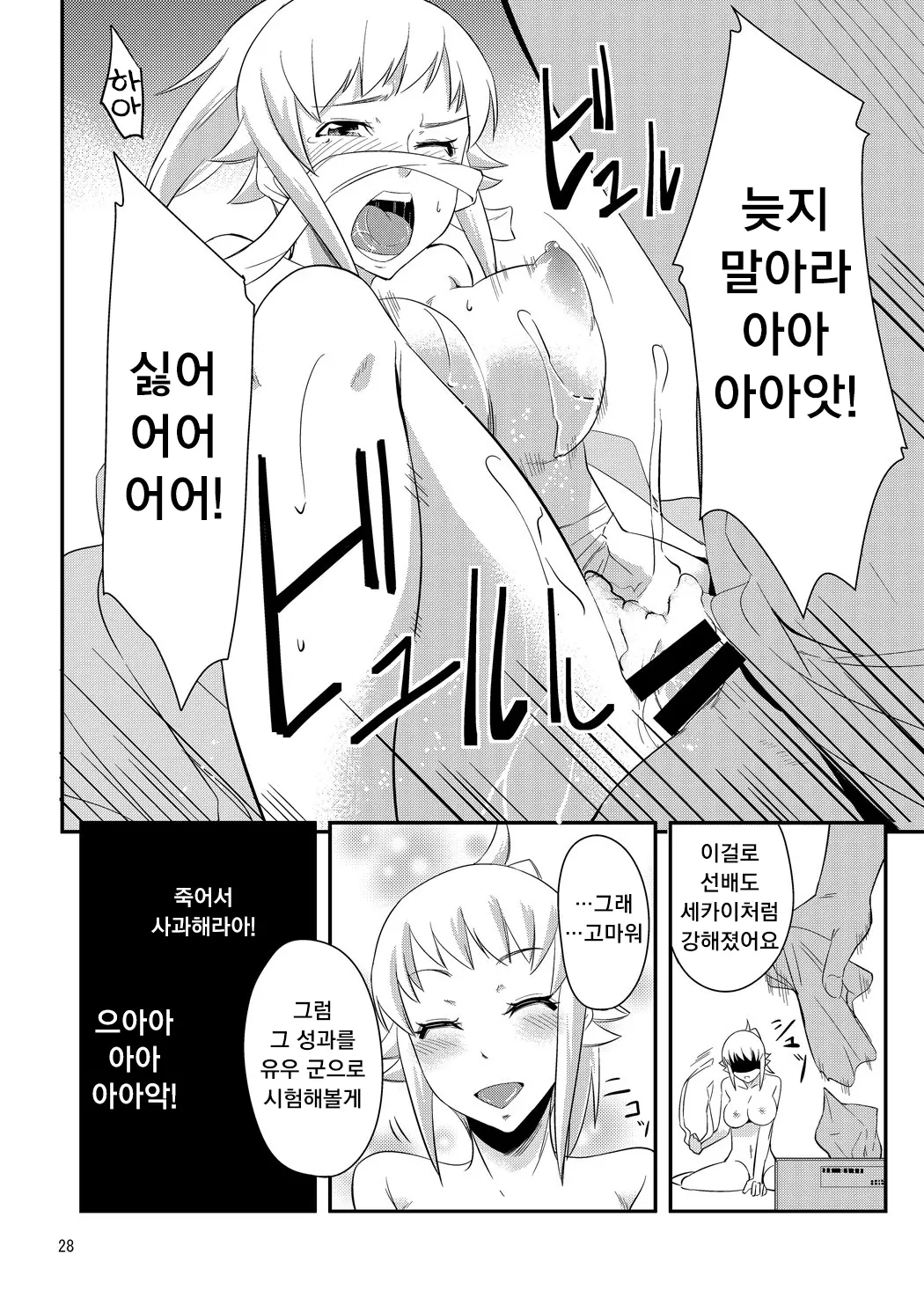 웹툰 이미지 26