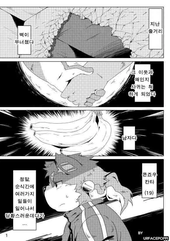 웹툰 이미지 28