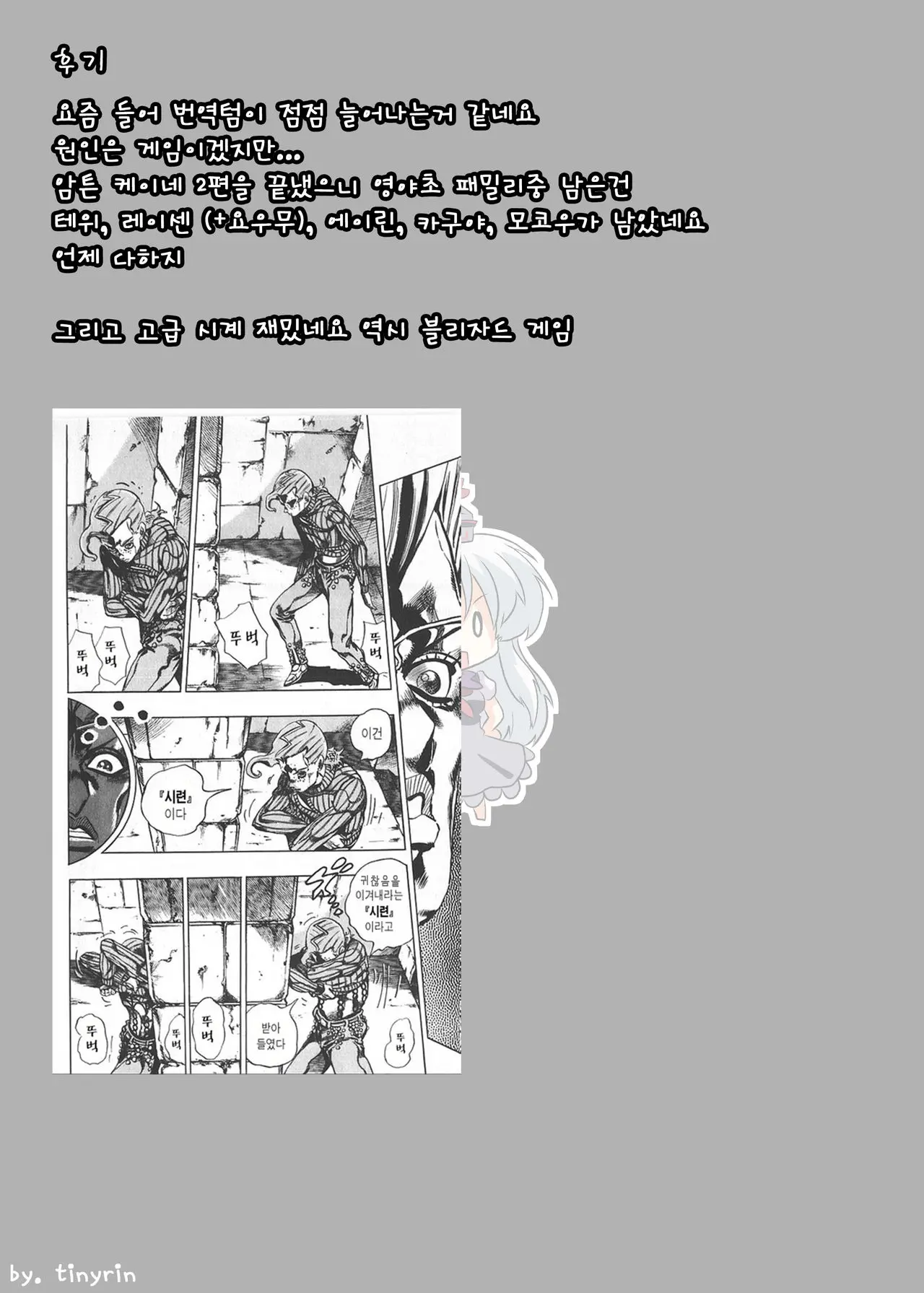 웹툰 이미지 23