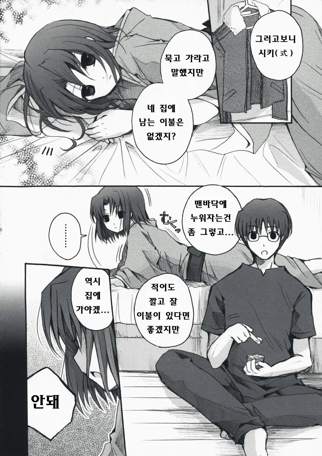 웹툰 이미지 15