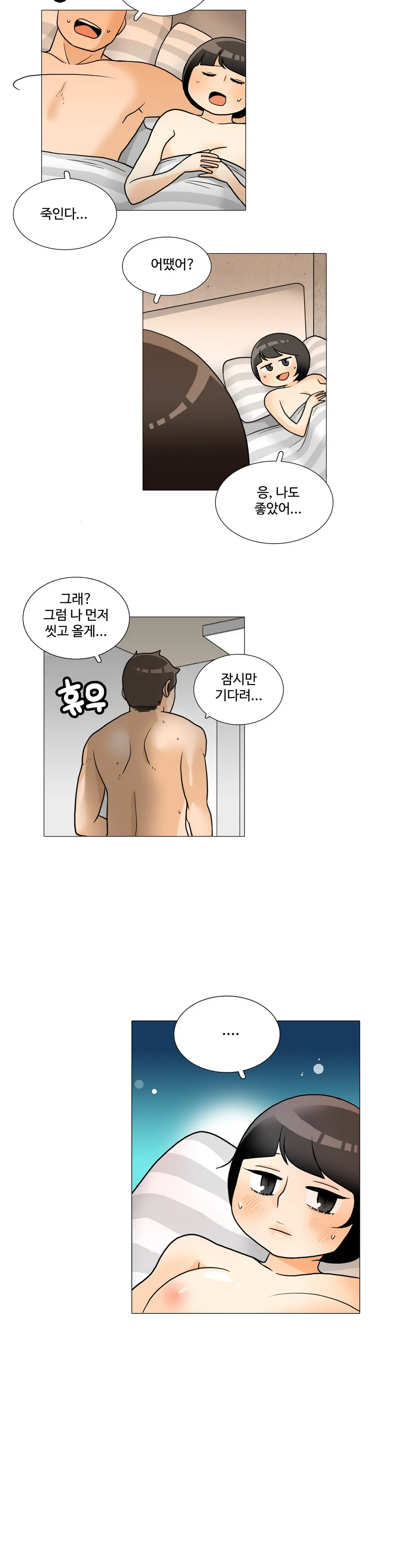 웹툰 이미지 253