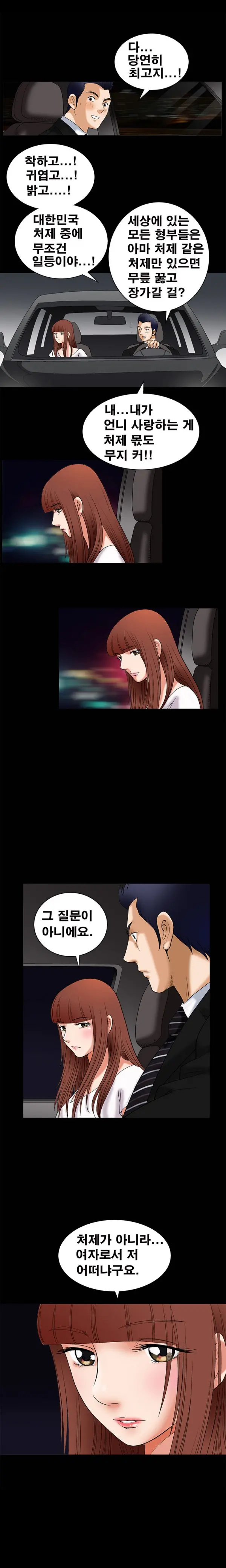웹툰 이미지 105
