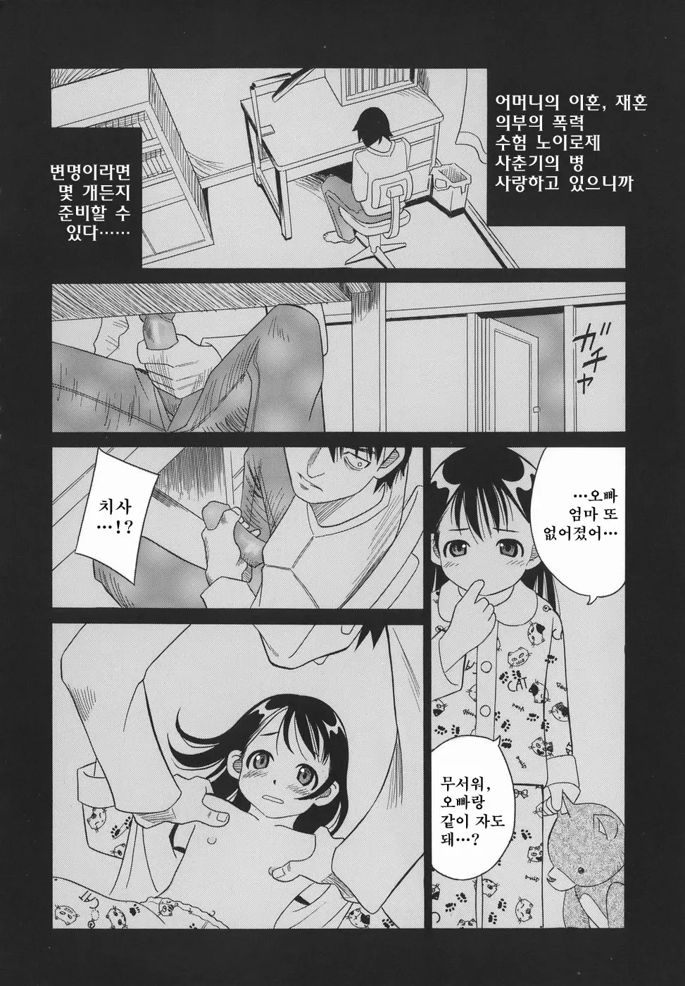 웹툰 이미지 159