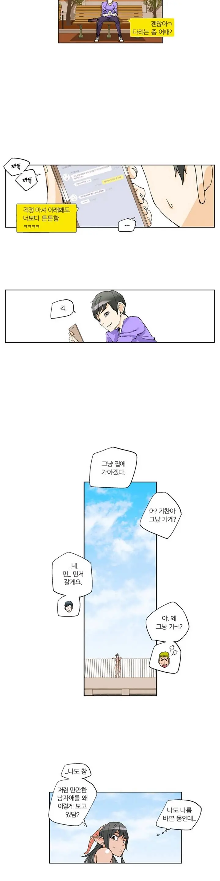 웹툰 이미지 22