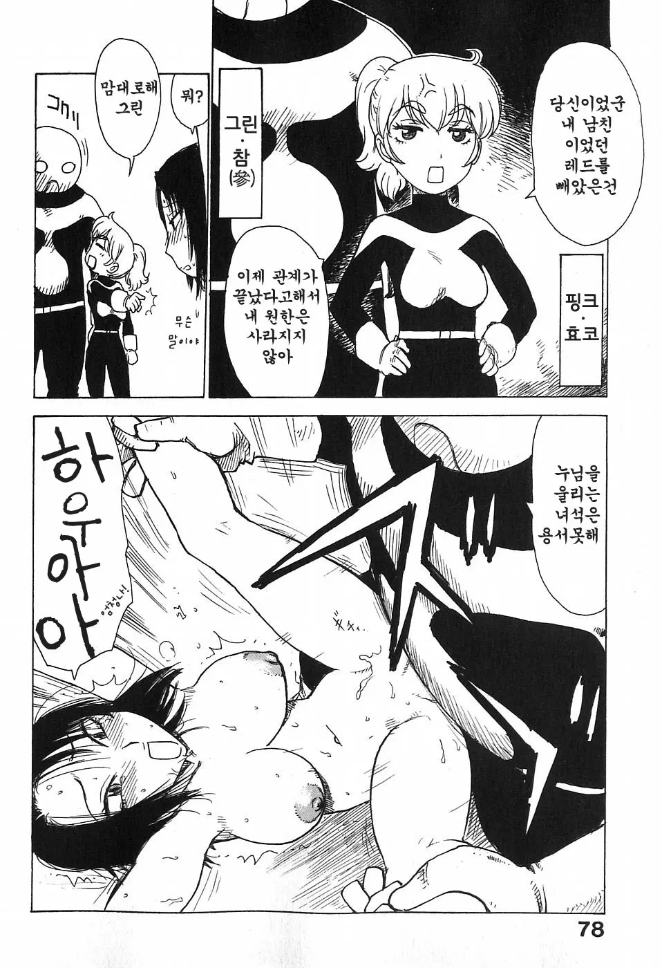 웹툰 이미지 86