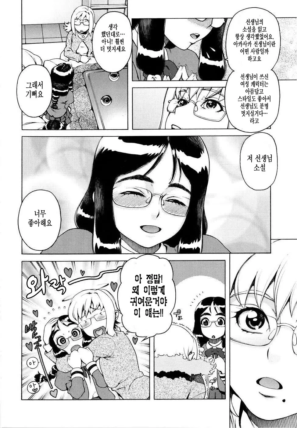 웹툰 이미지 33