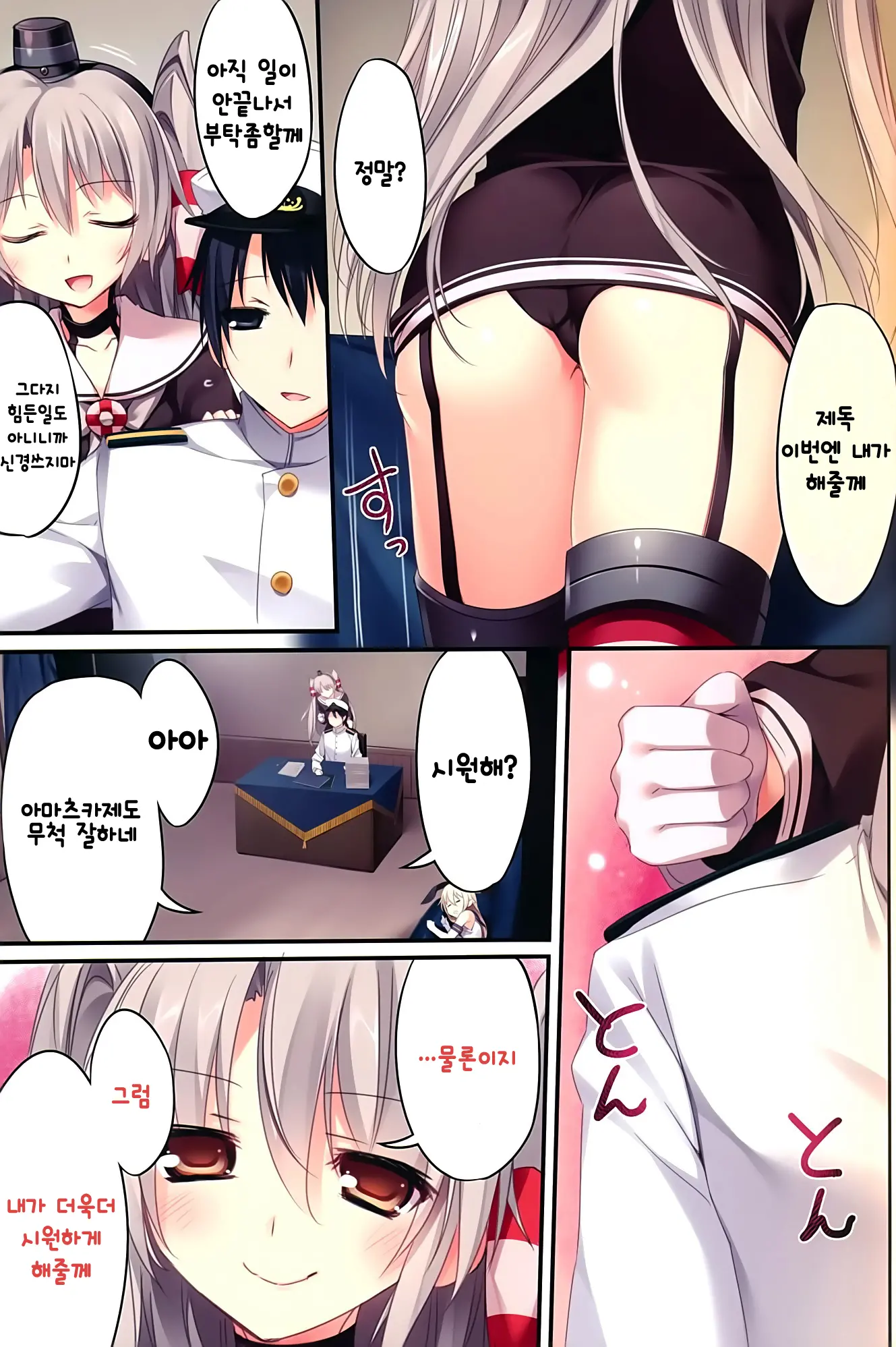 웹툰 이미지 6