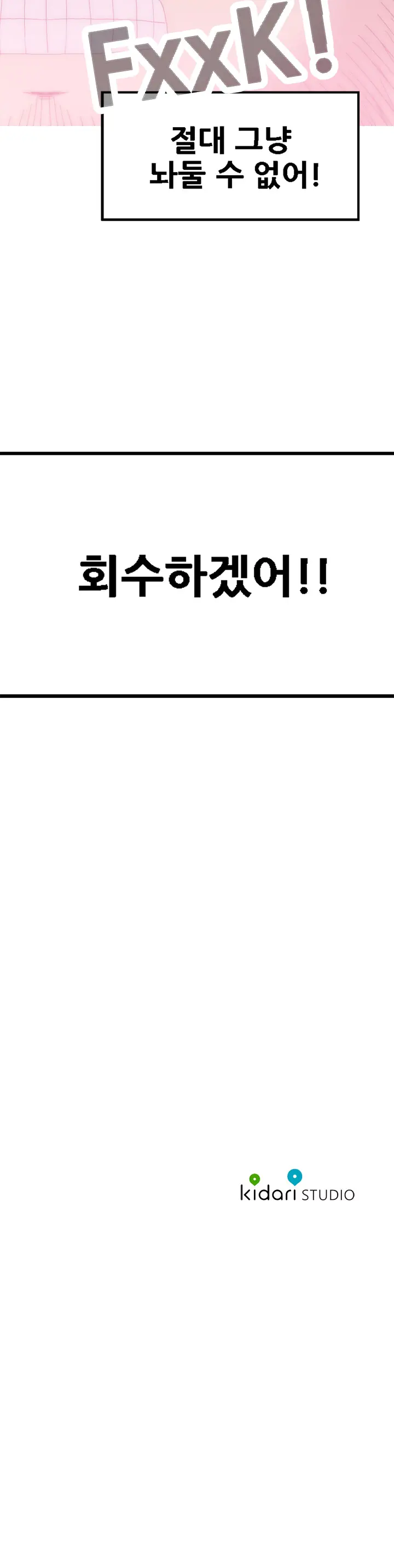 웹툰 이미지 423